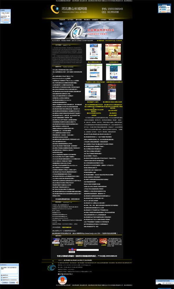 長城網(wǎng)絡(luò)信息工作室